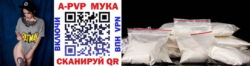 мега маркетплейс  Тулун  A PVP мука 
