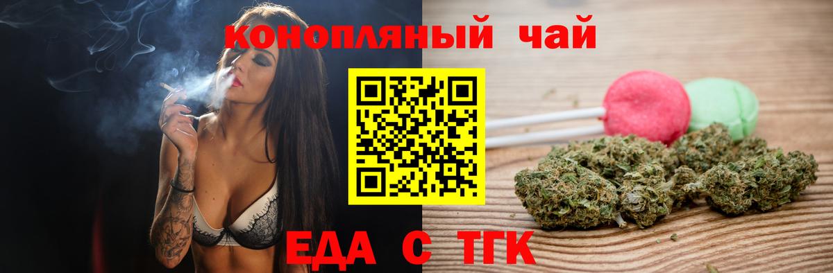 Печенье с ТГК конопля  Вход с VPN  Тулун 