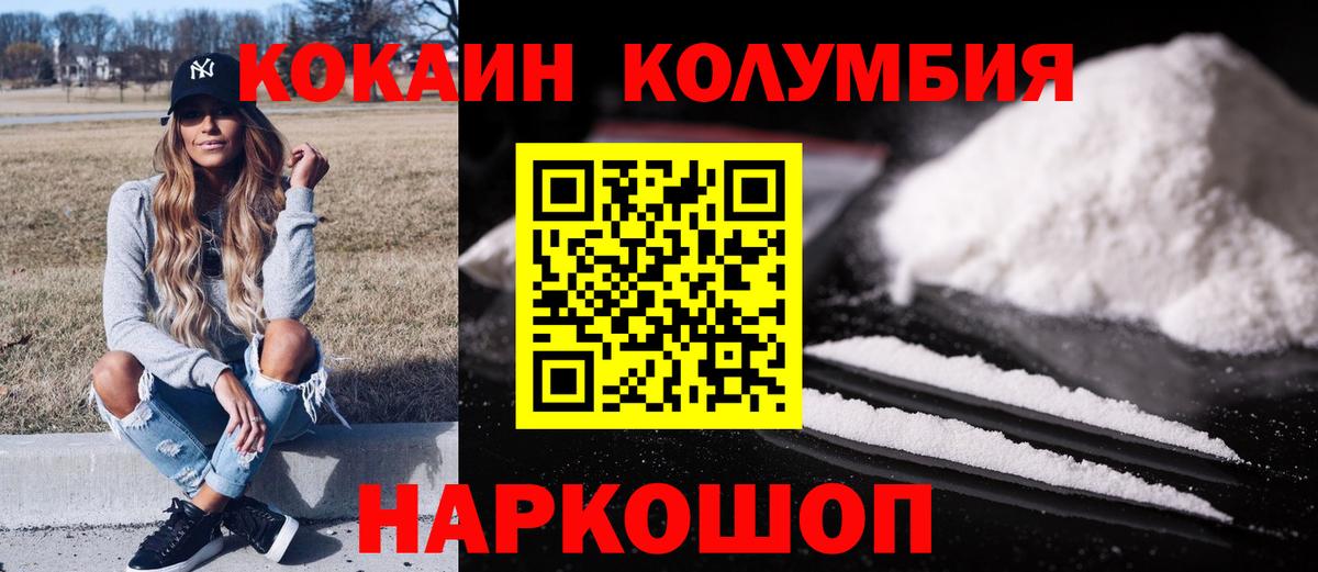 Кокаин Fish Scale Тулун