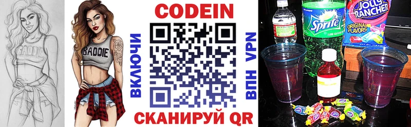 Кодеиновый сироп Lean Purple Drank Тулун