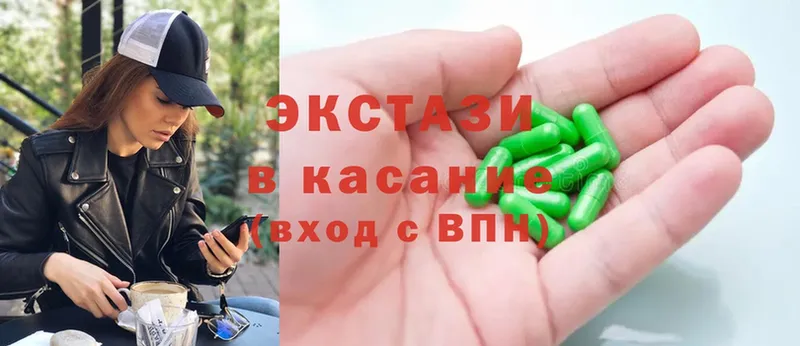 Ecstasy диски  закладка  Тулун 