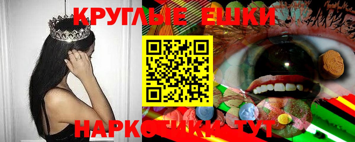 Ecstasy ешки Тулун