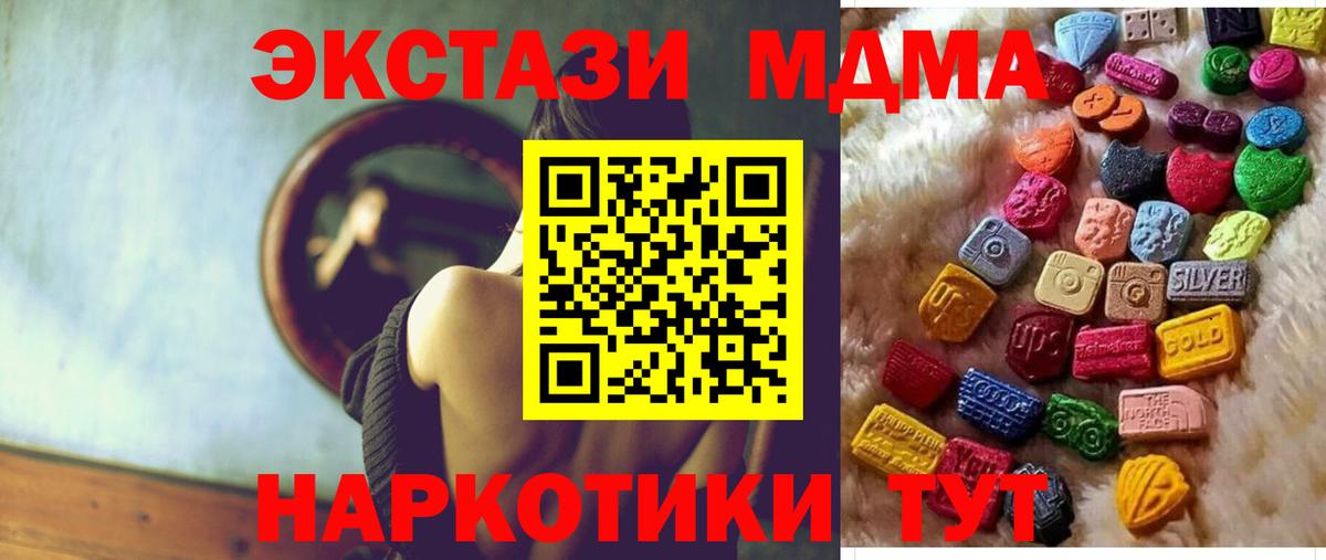 Тулун  ЭКСТАЗИ 280мг  Вход с VPN  ЭКСТАЗИ  Ecstasy XTC 