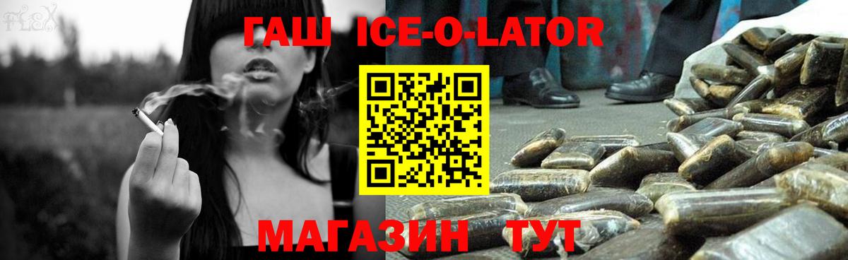 Тулун  ГАШ hashish  Вход с VPN 
