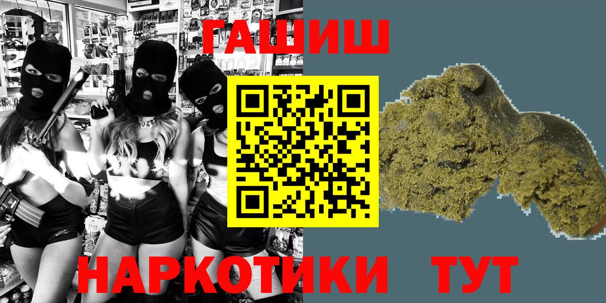 ГАШ убойный  Гашиш  Тулун 
