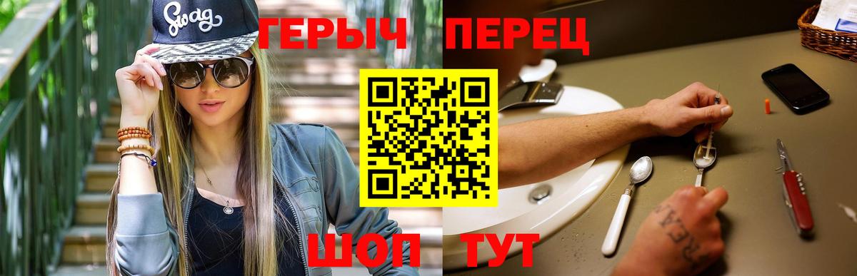 Героин VHQ  Вход с VPN  ГЕРОИН  Тулун 