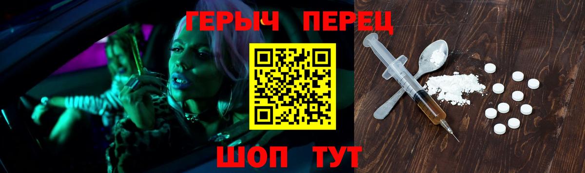 Героин VHQ Тулун