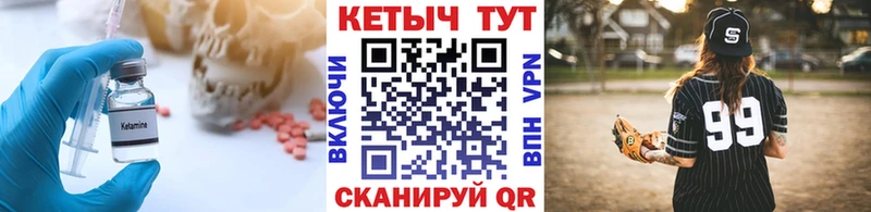 Кетамин ketamine  Тулун 