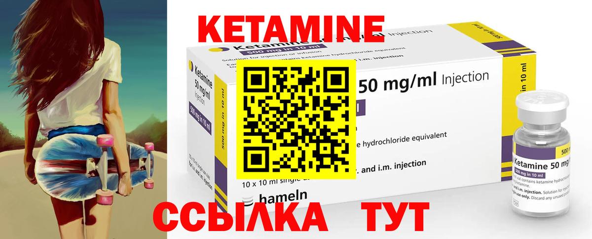 КЕТАМИН ketamine  КЕТАМИН ketamine  Тулун 