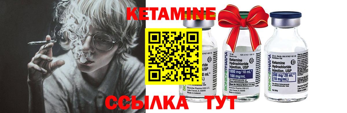 Тулун  Кетамин VHQ  Вход с VPN  КЕТАМИН VHQ 