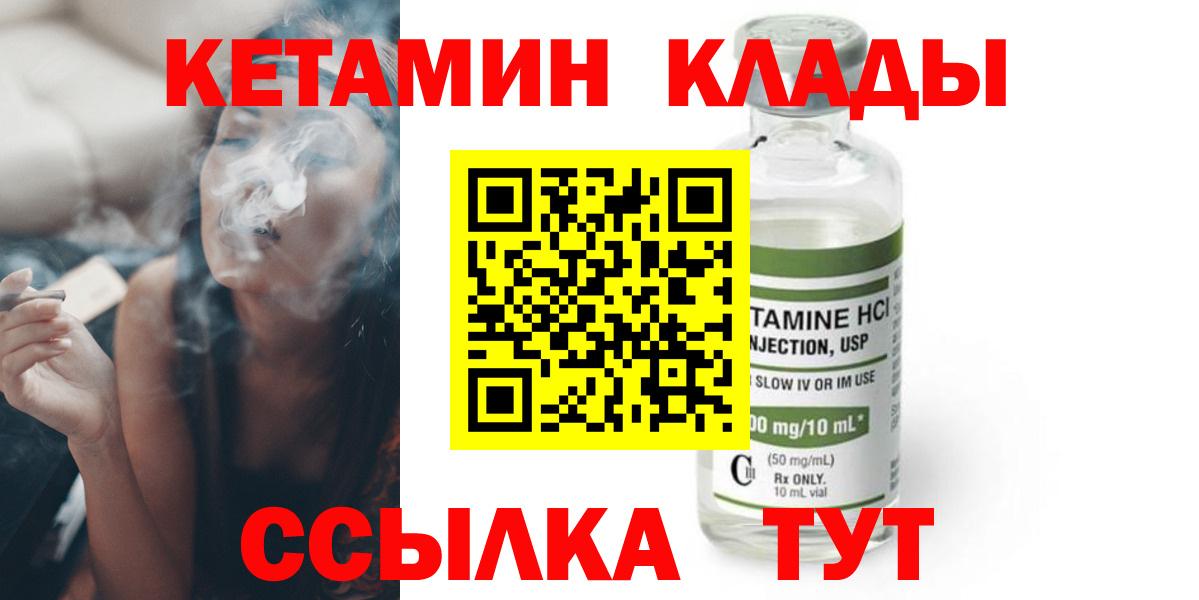 Кетамин VHQ Тулун
