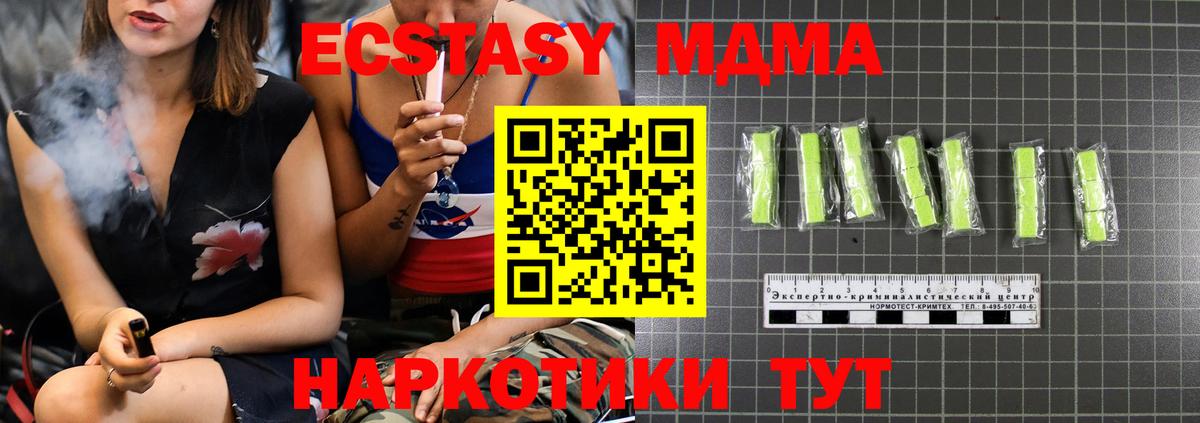 MDMA молли  MDMA кристаллы  Тулун  Вход с VPN 