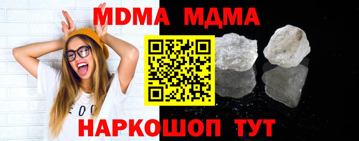 MDMA Molly Тулун
