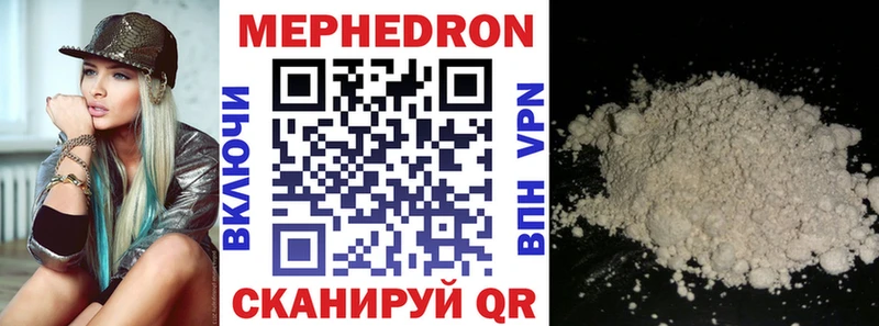 Мефедрон кристаллы Тулун