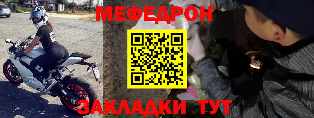 Меф VHQ  Тулун  Мефедрон 4 MMC 
