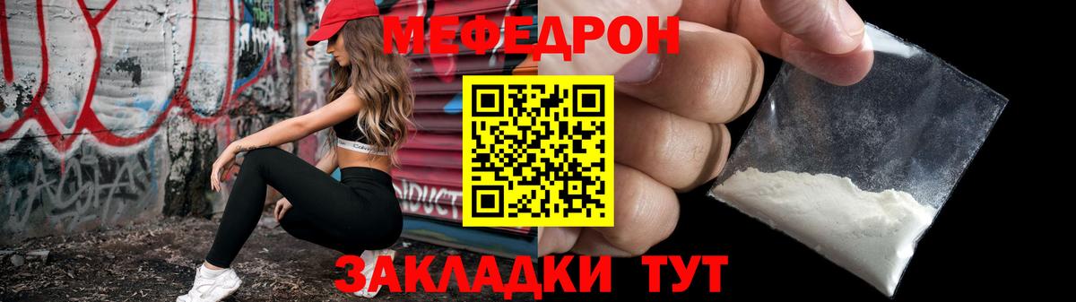 Мефедрон мука Тулун