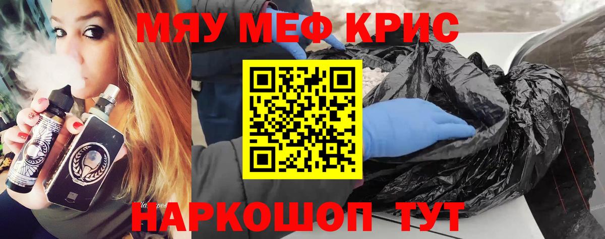 Мефедрон  цена наркотик  Тулун  Вход с VPN  Меф мука  Меф кристаллы 