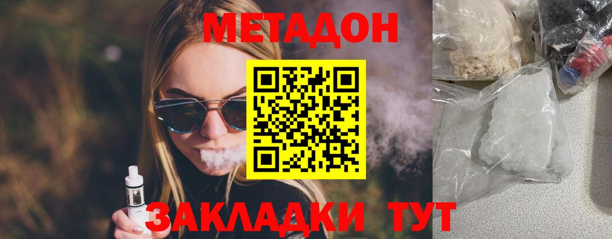 Метадон VHQ Тулун