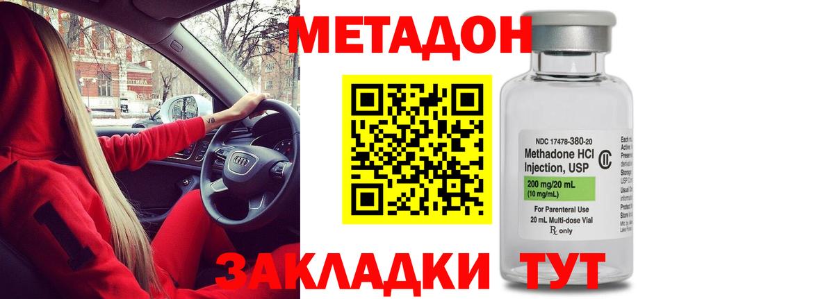 hydra как зайти  МЕТАДОН белоснежный  Вход с VPN  МЕТАДОН мёд  Тулун 