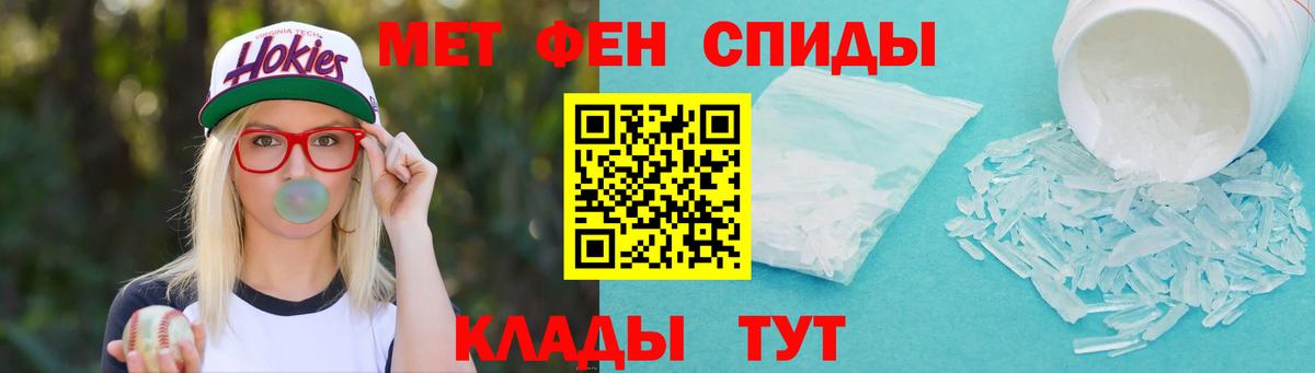 Первитин  Метамфетамин Methamphetamine  Вход с VPN  Тулун  Метамфетамин Methamphetamine 