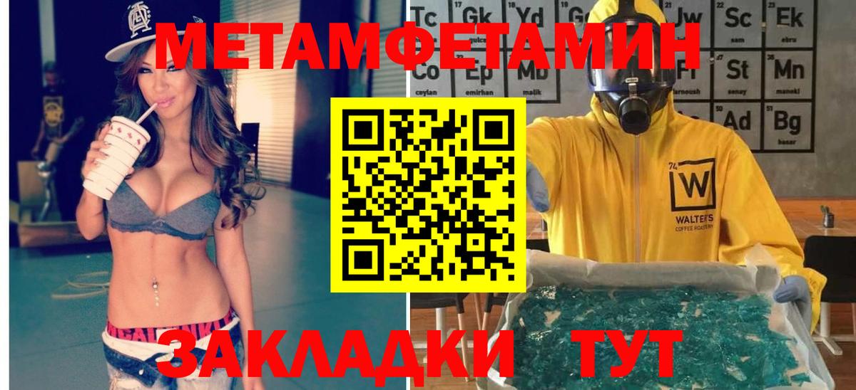 Метамфетамин витя Тулун