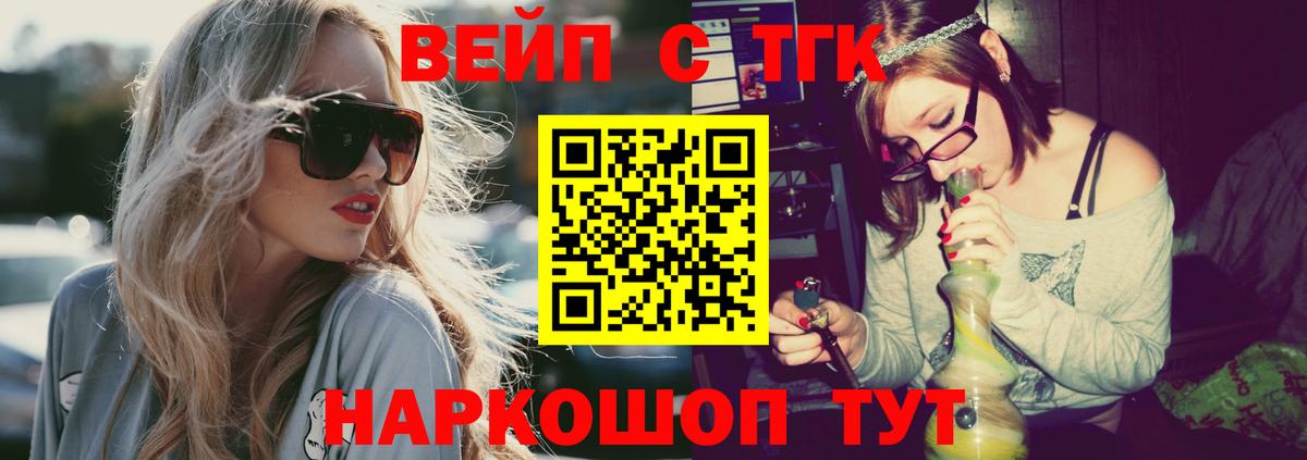 Дистиллят ТГК THC oil Тулун