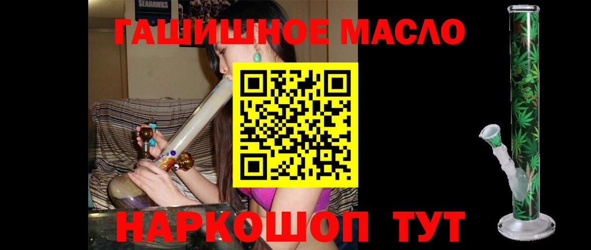 Дистиллят ТГК THC oil  Дистиллят ТГК гашишное масло  где найти   Тулун 